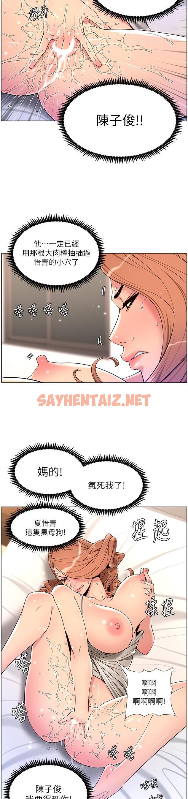 查看漫画帝王App - 第31話-好想被他幹 - sayhentaiz.net中的903312图片