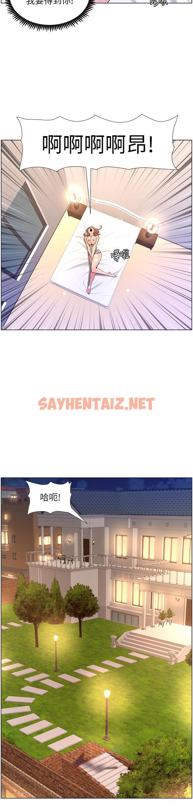 查看漫画帝王App - 第31話-好想被他幹 - sayhentaiz.net中的903313图片