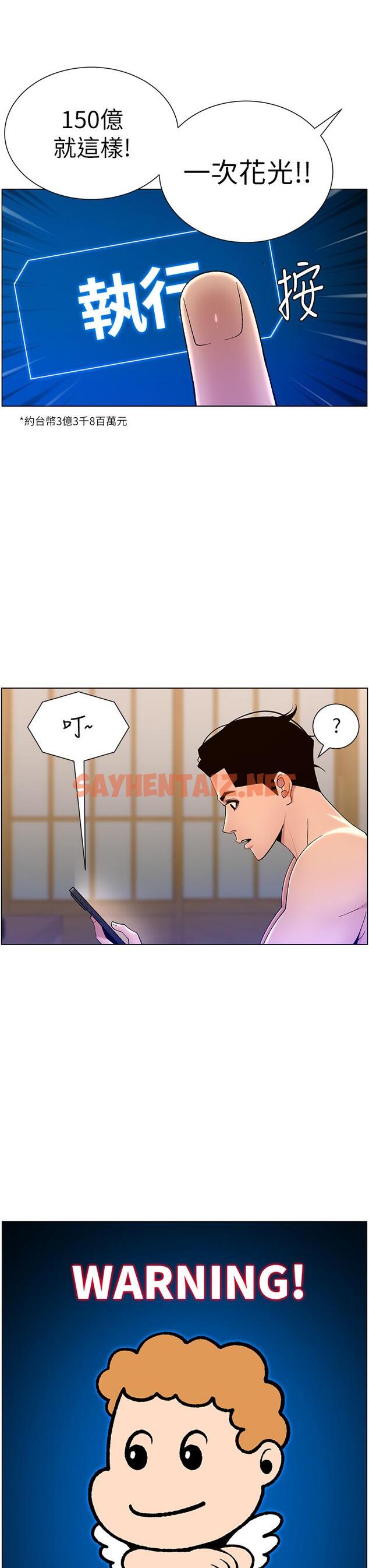 查看漫画帝王App - 第31話-好想被他幹 - sayhentaiz.net中的903317图片