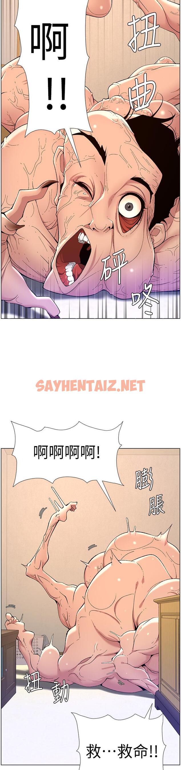 查看漫画帝王App - 第31話-好想被他幹 - sayhentaiz.net中的903322图片