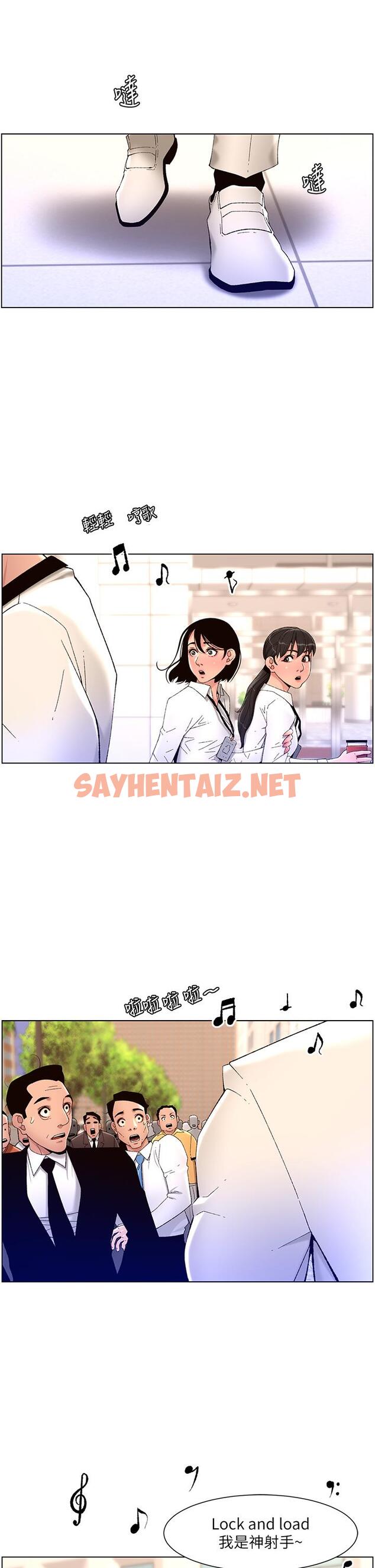 查看漫画帝王App - 第31話-好想被他幹 - sayhentaiz.net中的903326图片