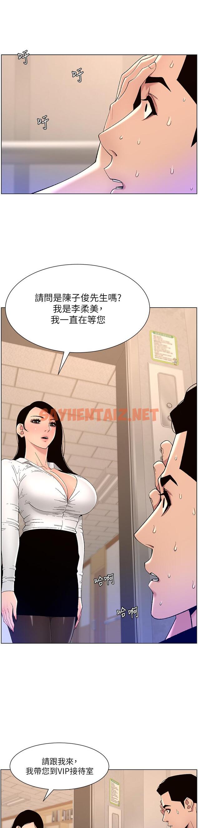 查看漫画帝王App - 第32話-征服高傲女 - sayhentaiz.net中的905810图片