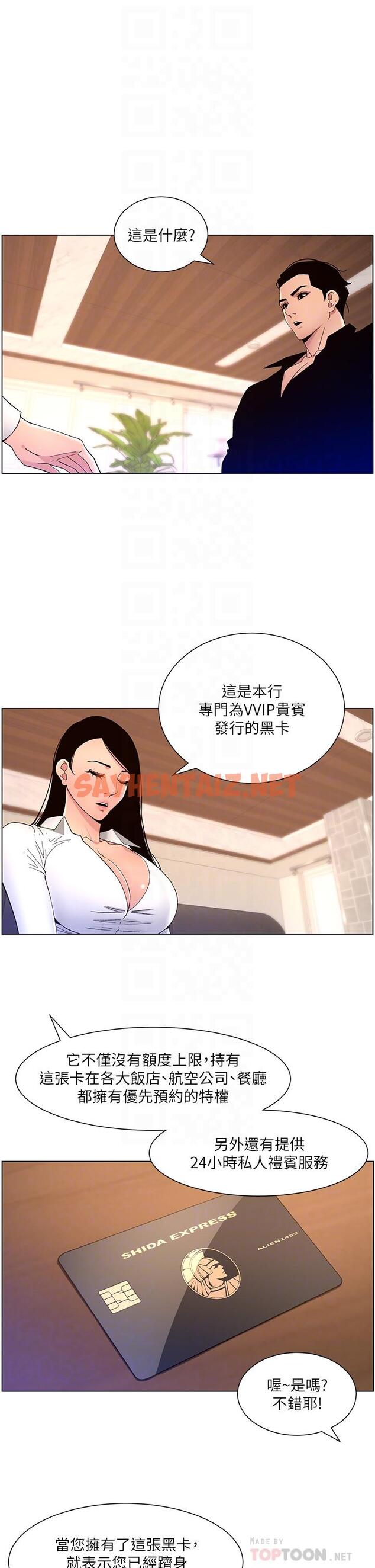 查看漫画帝王App - 第32話-征服高傲女 - sayhentaiz.net中的905813图片