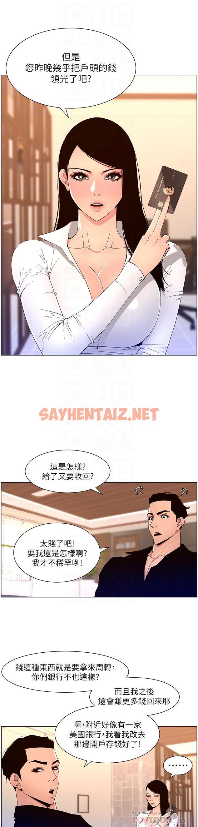 查看漫画帝王App - 第32話-征服高傲女 - sayhentaiz.net中的905815图片