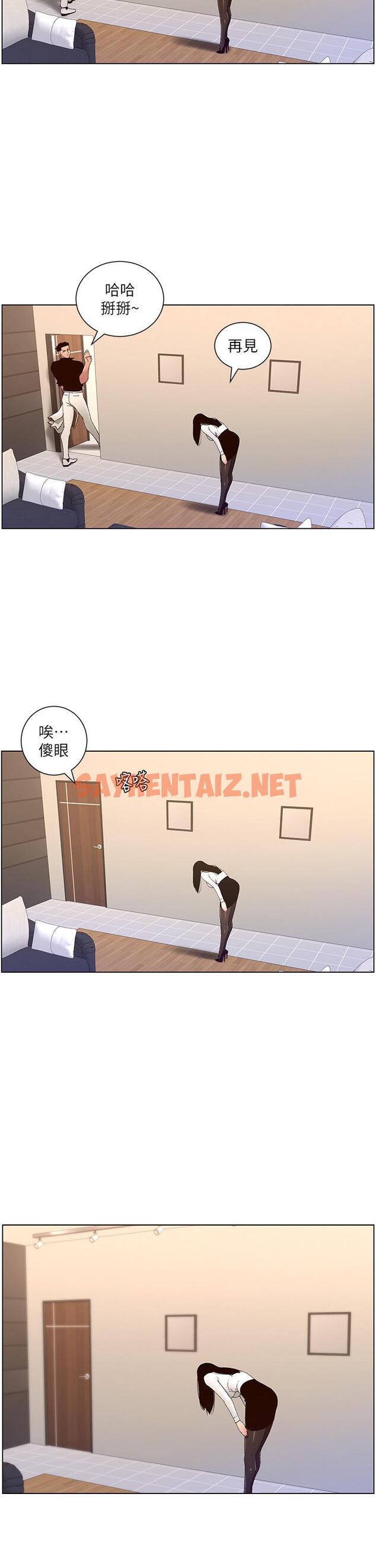 查看漫画帝王App - 第33話-人體仿真鋼砲 - sayhentaiz.net中的909083图片