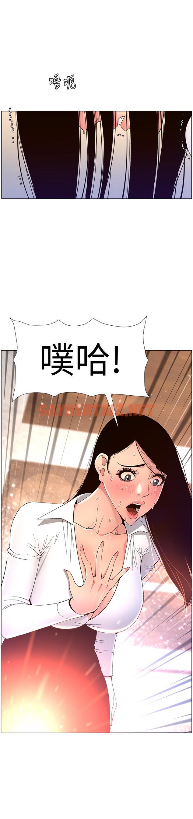 查看漫画帝王App - 第33話-人體仿真鋼砲 - sayhentaiz.net中的909084图片