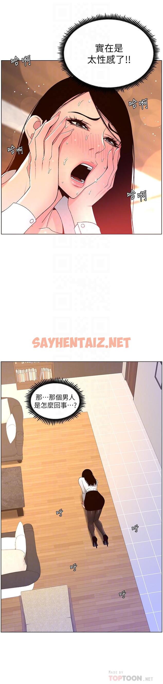 查看漫画帝王App - 第33話-人體仿真鋼砲 - sayhentaiz.net中的909085图片