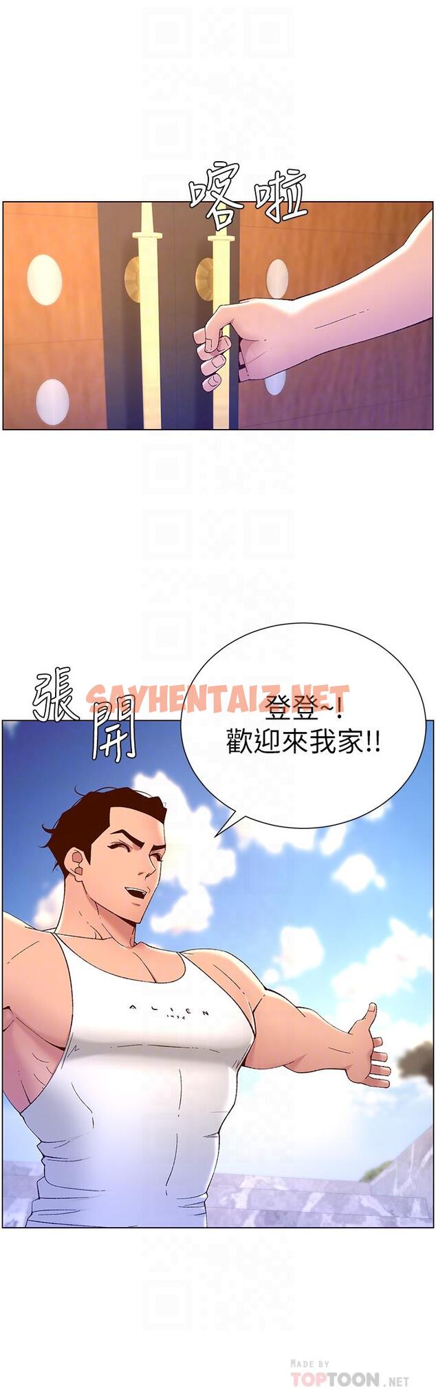 查看漫画帝王App - 第33話-人體仿真鋼砲 - sayhentaiz.net中的909091图片