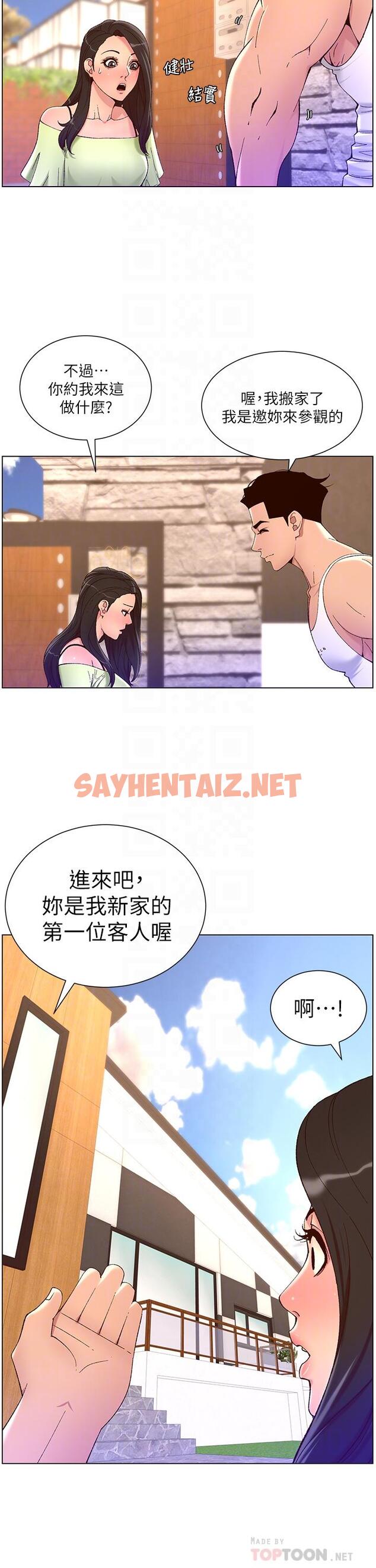 查看漫画帝王App - 第33話-人體仿真鋼砲 - sayhentaiz.net中的909093图片