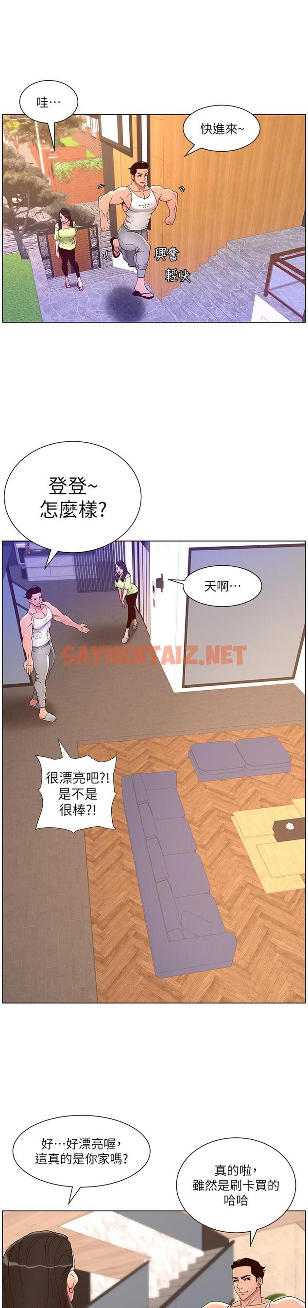 查看漫画帝王App - 第33話-人體仿真鋼砲 - sayhentaiz.net中的909094图片