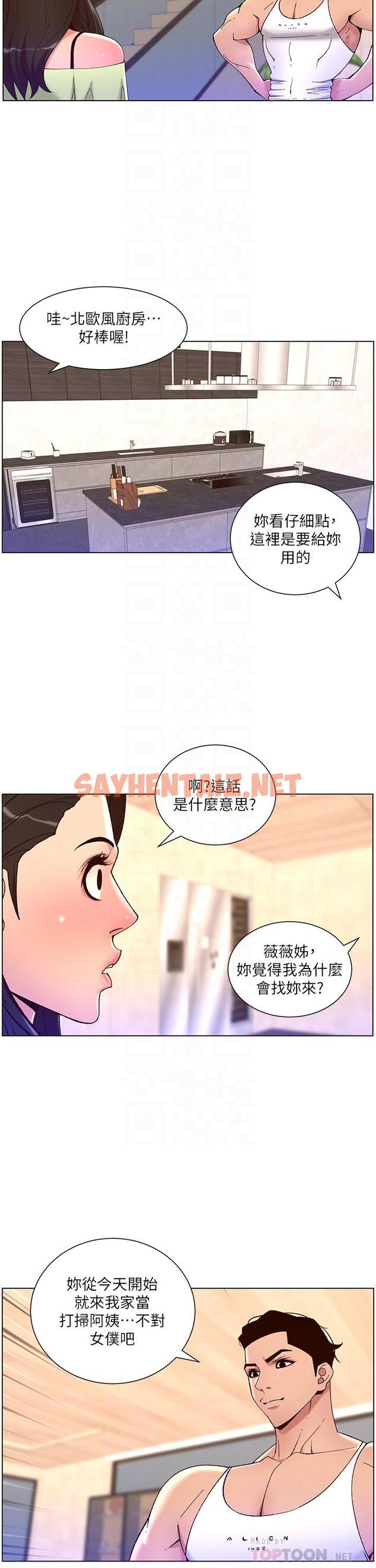 查看漫画帝王App - 第33話-人體仿真鋼砲 - sayhentaiz.net中的909095图片