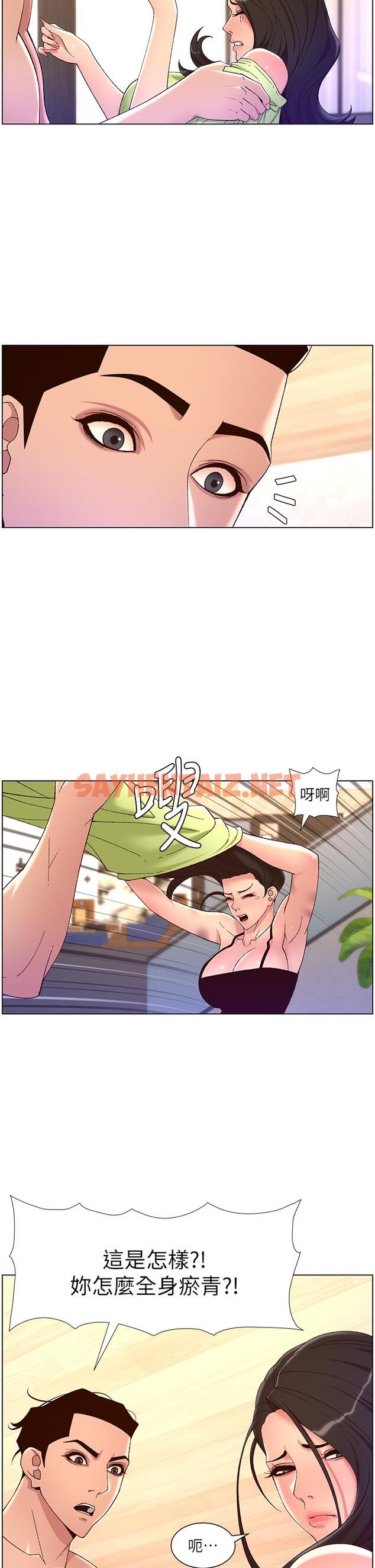 查看漫画帝王App - 第33話-人體仿真鋼砲 - sayhentaiz.net中的909100图片