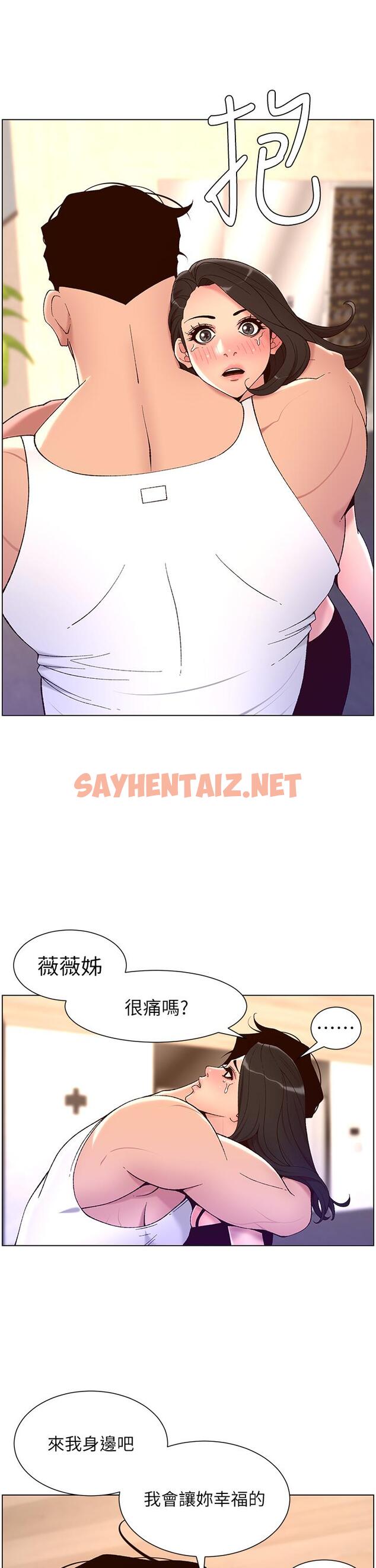 查看漫画帝王App - 第33話-人體仿真鋼砲 - sayhentaiz.net中的909102图片