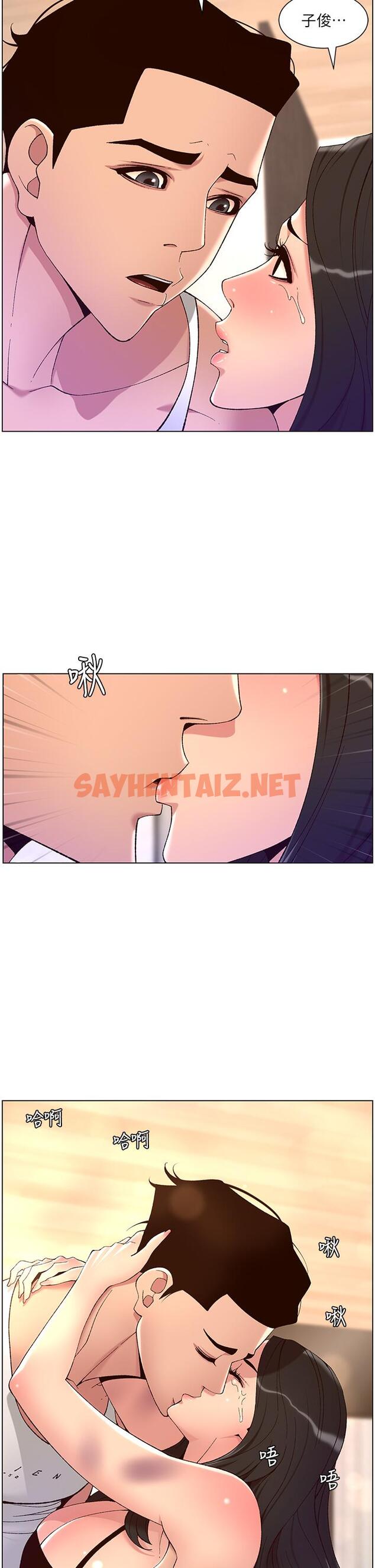 查看漫画帝王App - 第33話-人體仿真鋼砲 - sayhentaiz.net中的909103图片