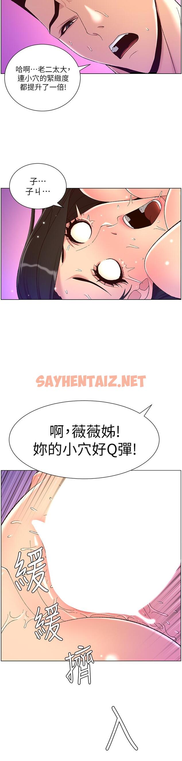 查看漫画帝王App - 第34話-用精液洗澡的薇薇姐 - sayhentaiz.net中的911985图片