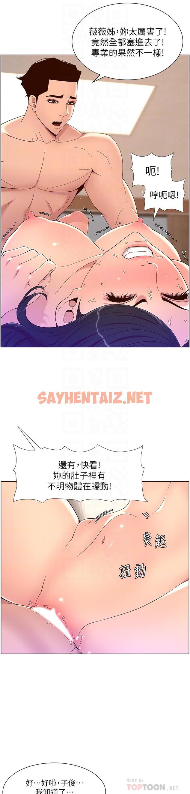 查看漫画帝王App - 第34話-用精液洗澡的薇薇姐 - sayhentaiz.net中的911988图片