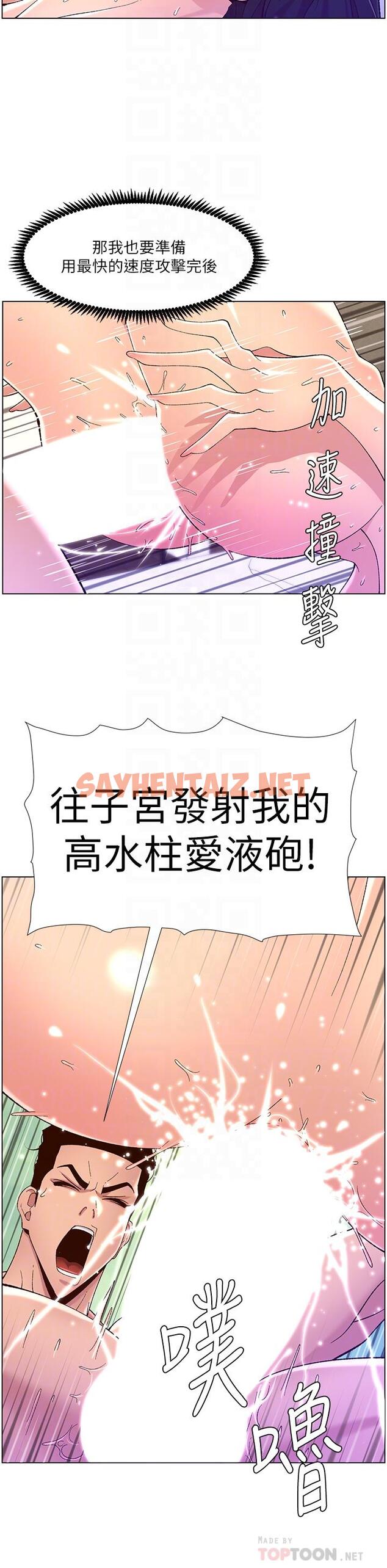 查看漫画帝王App - 第34話-用精液洗澡的薇薇姐 - sayhentaiz.net中的911996图片