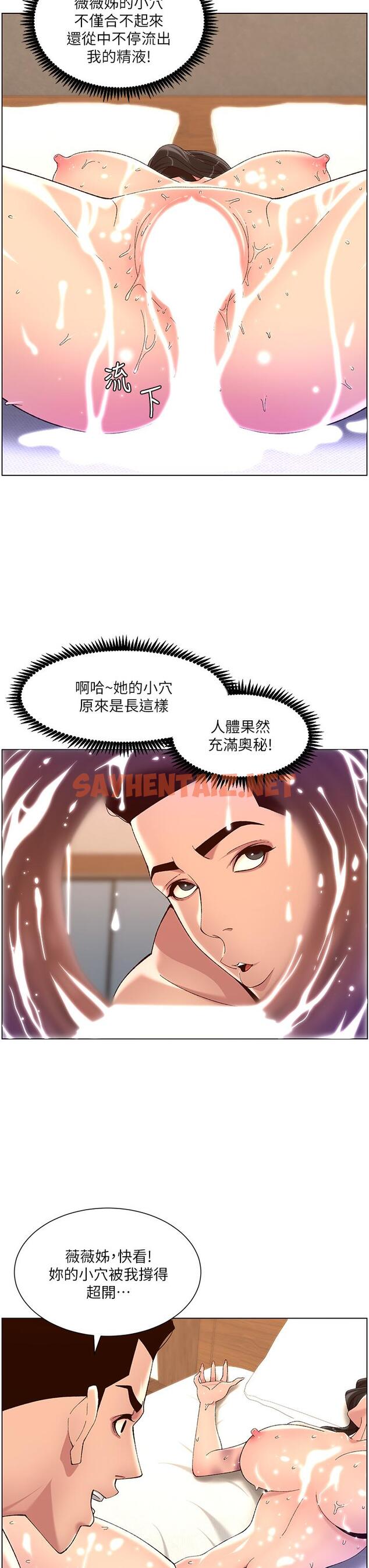 查看漫画帝王App - 第34話-用精液洗澡的薇薇姐 - sayhentaiz.net中的911999图片