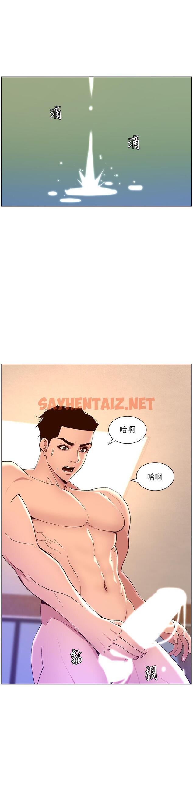 查看漫画帝王App - 第34話-用精液洗澡的薇薇姐 - sayhentaiz.net中的912005图片