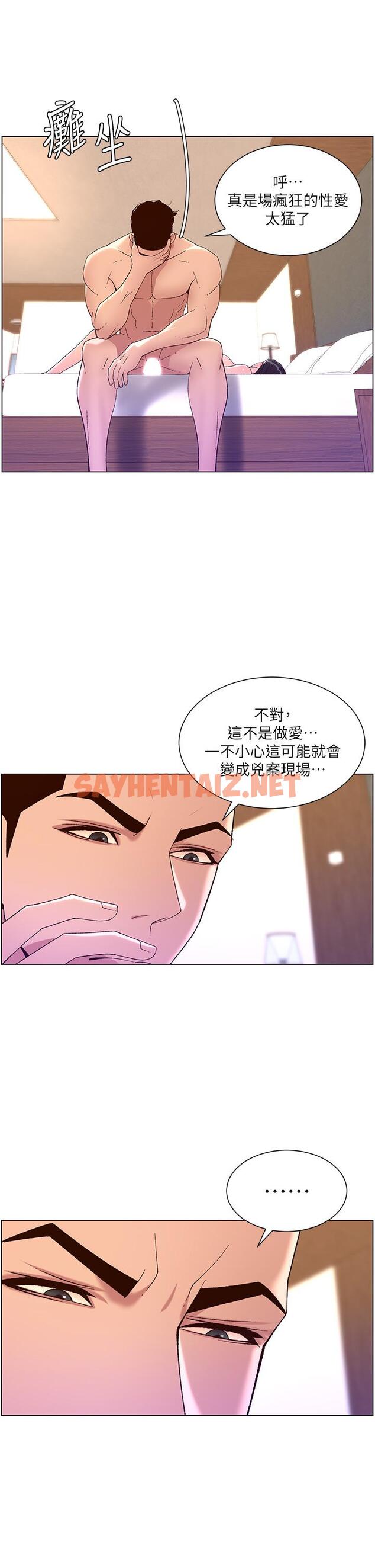 查看漫画帝王App - 第34話-用精液洗澡的薇薇姐 - sayhentaiz.net中的912007图片