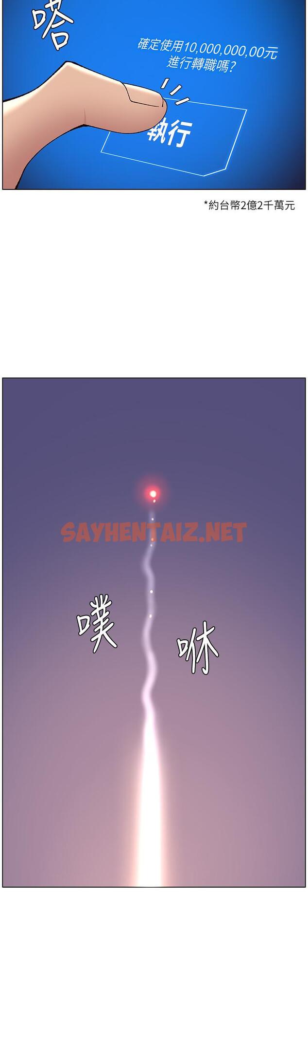 查看漫画帝王App - 第34話-用精液洗澡的薇薇姐 - sayhentaiz.net中的912011图片