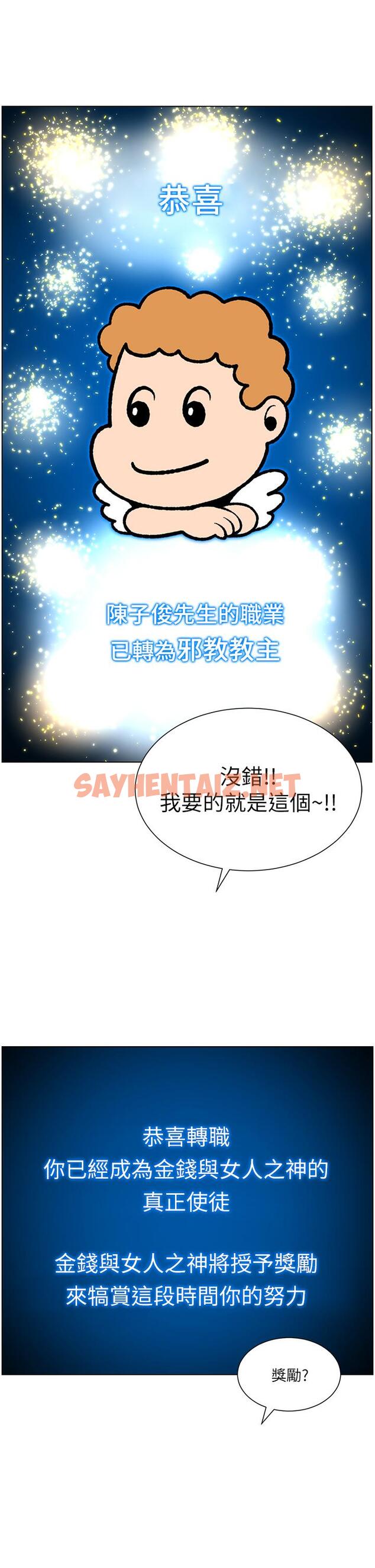 查看漫画帝王App - 第34話-用精液洗澡的薇薇姐 - sayhentaiz.net中的912013图片