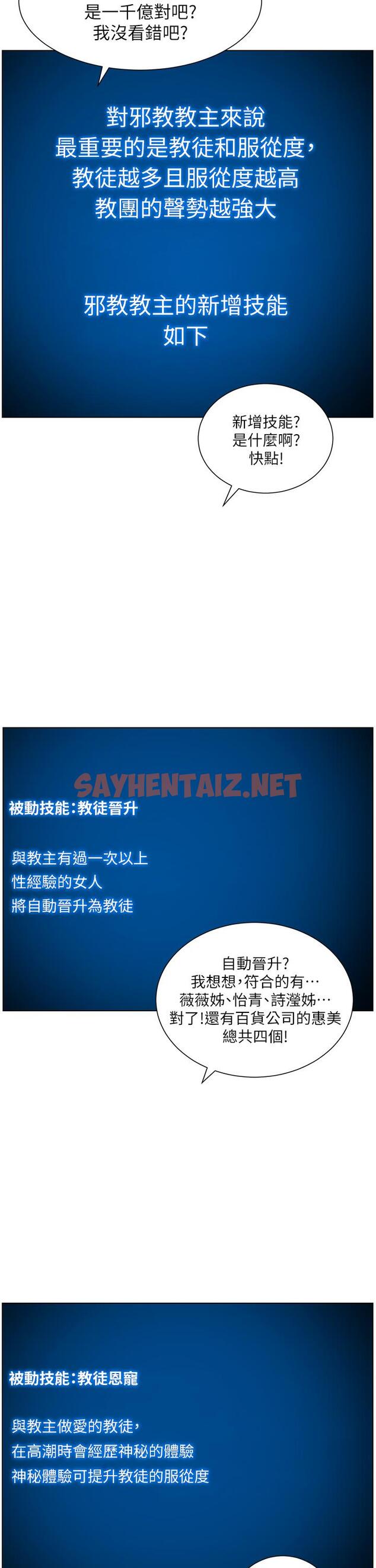 查看漫画帝王App - 第34話-用精液洗澡的薇薇姐 - sayhentaiz.net中的912015图片