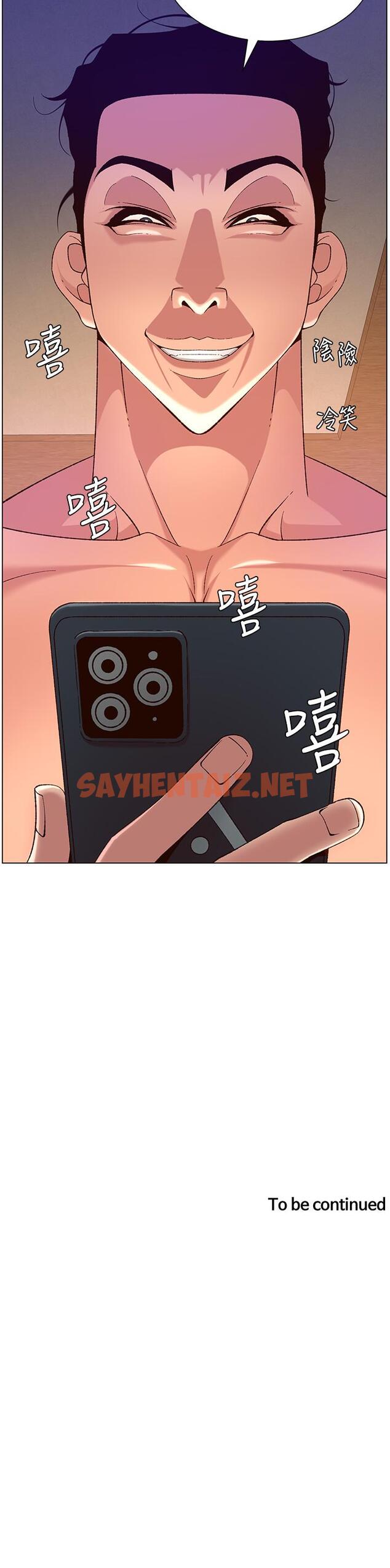 查看漫画帝王App - 第34話-用精液洗澡的薇薇姐 - sayhentaiz.net中的912018图片