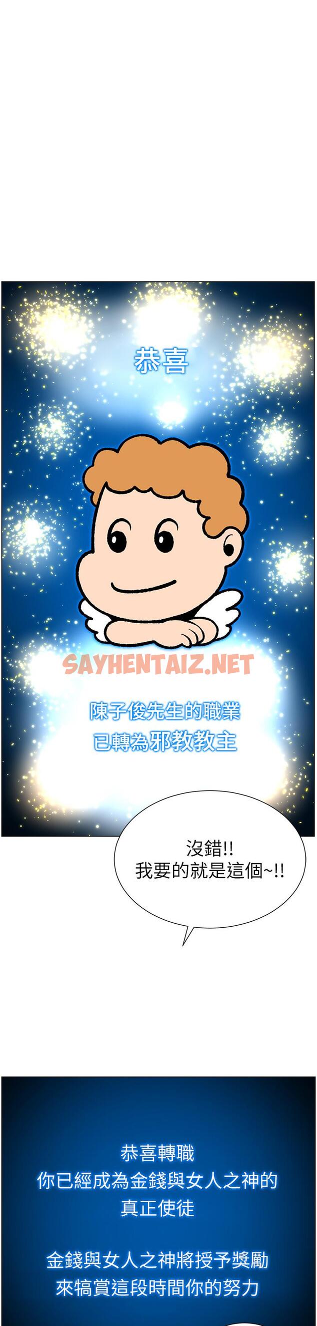 查看漫画帝王App - 第35話-征服可愛的偶像練習生 - sayhentaiz.net中的915296图片