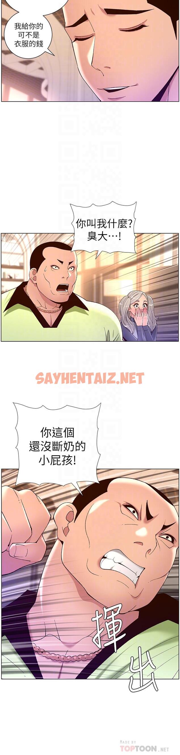 查看漫画帝王App - 第35話-征服可愛的偶像練習生 - sayhentaiz.net中的915311图片