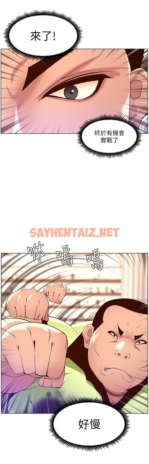 查看漫画帝王App - 第35話-征服可愛的偶像練習生 - sayhentaiz.net中的915312图片