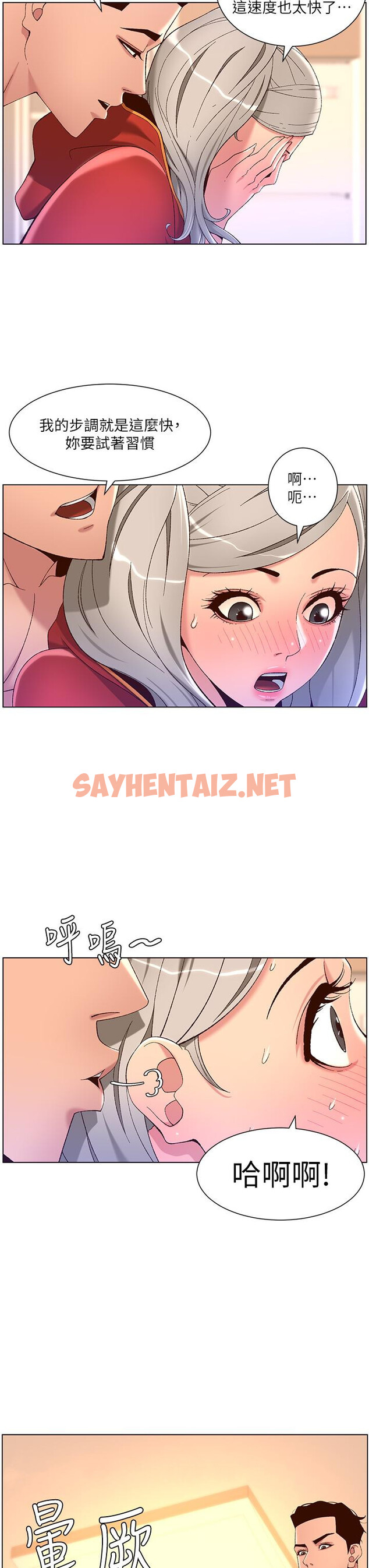 查看漫画帝王App - 第35話-征服可愛的偶像練習生 - sayhentaiz.net中的915330图片