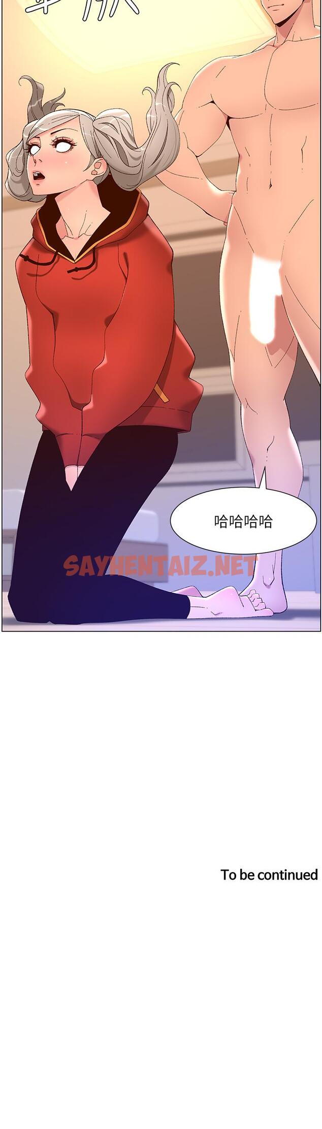 查看漫画帝王App - 第35話-征服可愛的偶像練習生 - sayhentaiz.net中的915331图片