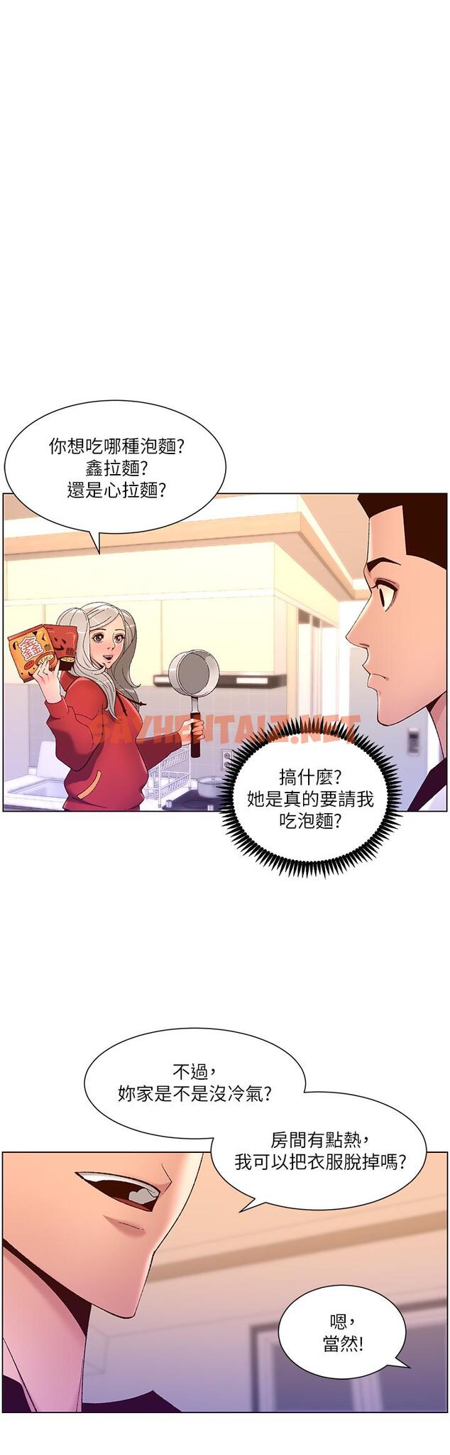 查看漫画帝王App - 第36話-被吸到變硬的小乳頭 - sayhentaiz.net中的918413图片