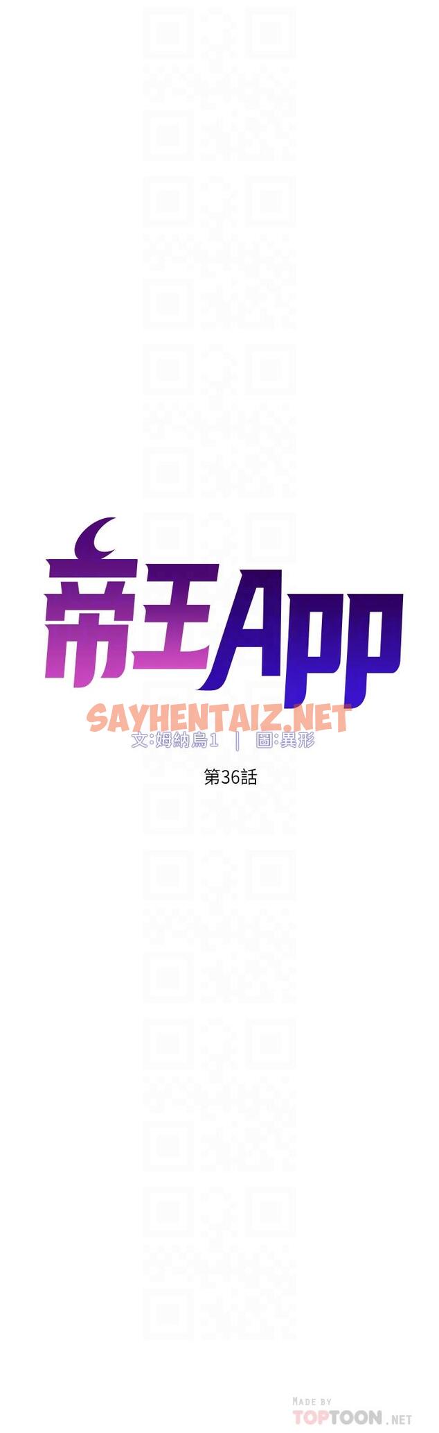 查看漫画帝王App - 第36話-被吸到變硬的小乳頭 - sayhentaiz.net中的918418图片