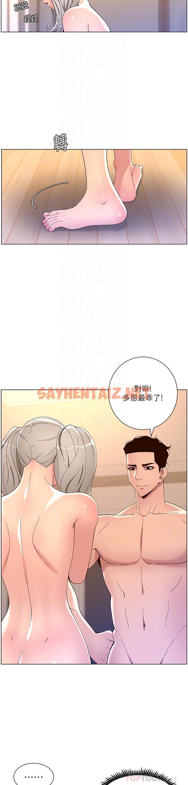 查看漫画帝王App - 第36話-被吸到變硬的小乳頭 - sayhentaiz.net中的918422图片