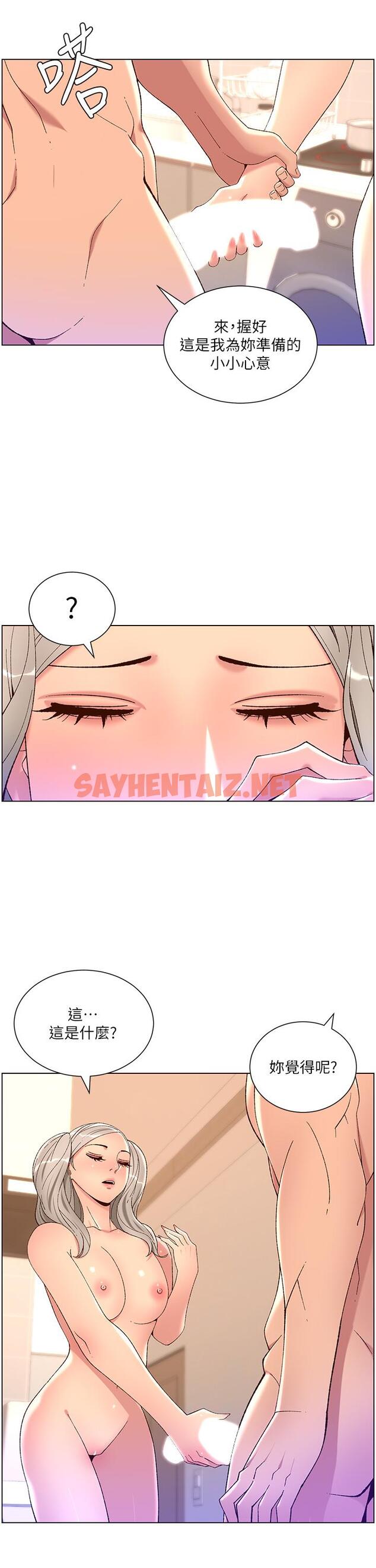 查看漫画帝王App - 第36話-被吸到變硬的小乳頭 - sayhentaiz.net中的918427图片