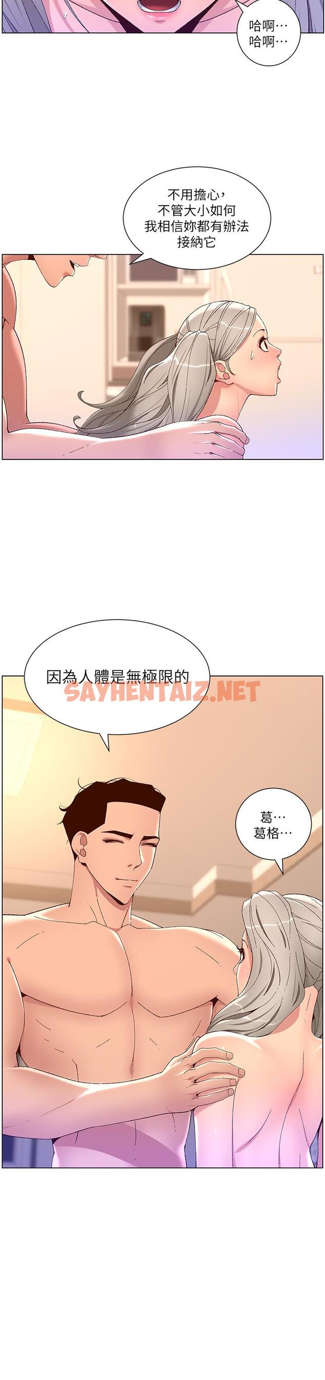 查看漫画帝王App - 第36話-被吸到變硬的小乳頭 - sayhentaiz.net中的918431图片