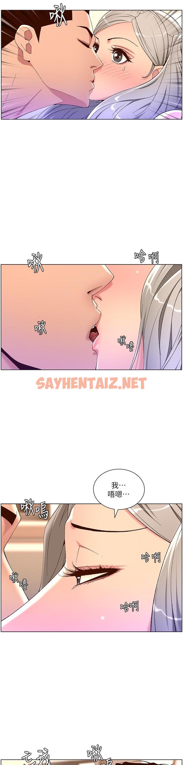 查看漫画帝王App - 第36話-被吸到變硬的小乳頭 - sayhentaiz.net中的918432图片