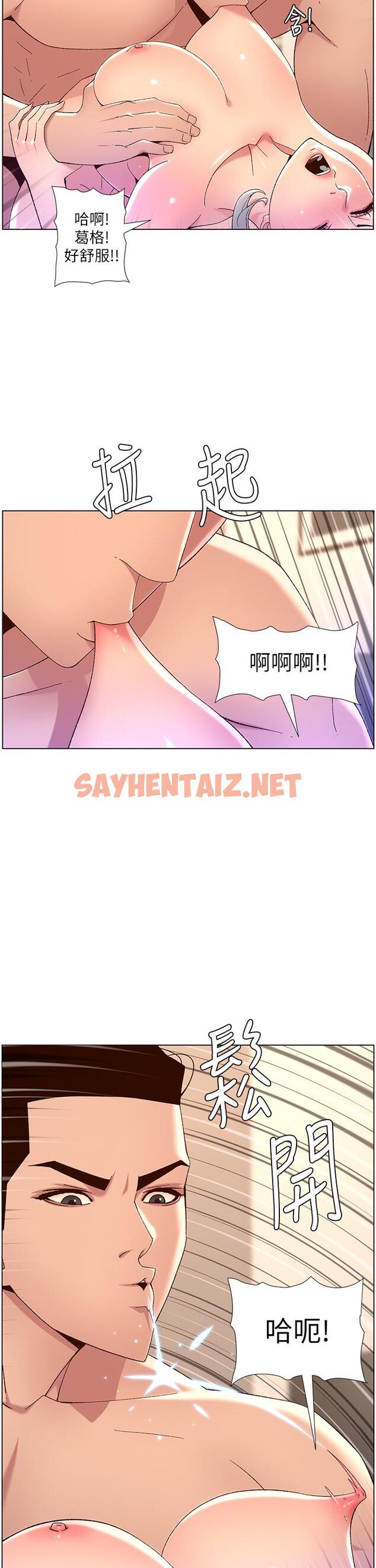 查看漫画帝王App - 第36話-被吸到變硬的小乳頭 - sayhentaiz.net中的918435图片