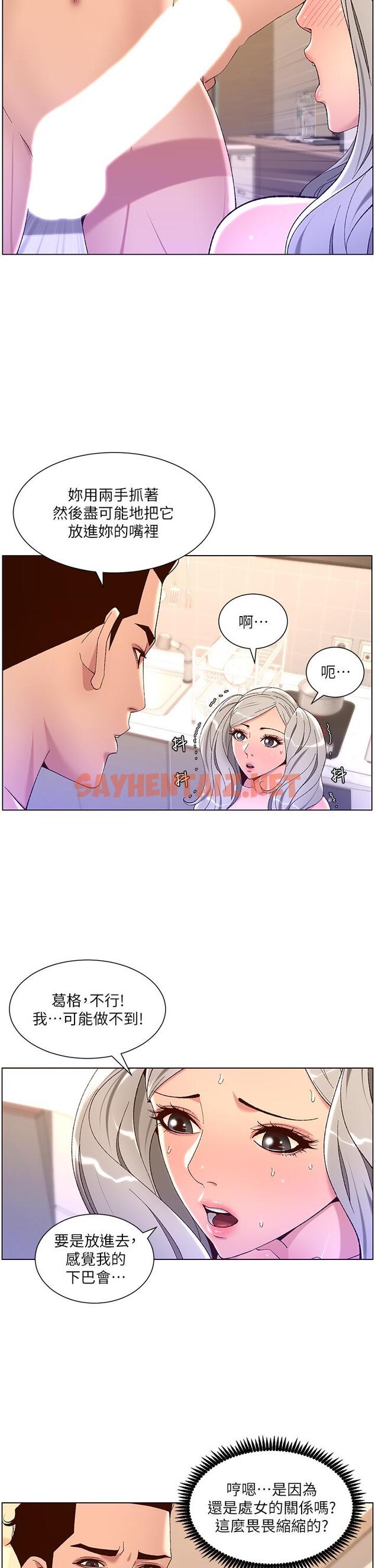 查看漫画帝王App - 第36話-被吸到變硬的小乳頭 - sayhentaiz.net中的918437图片