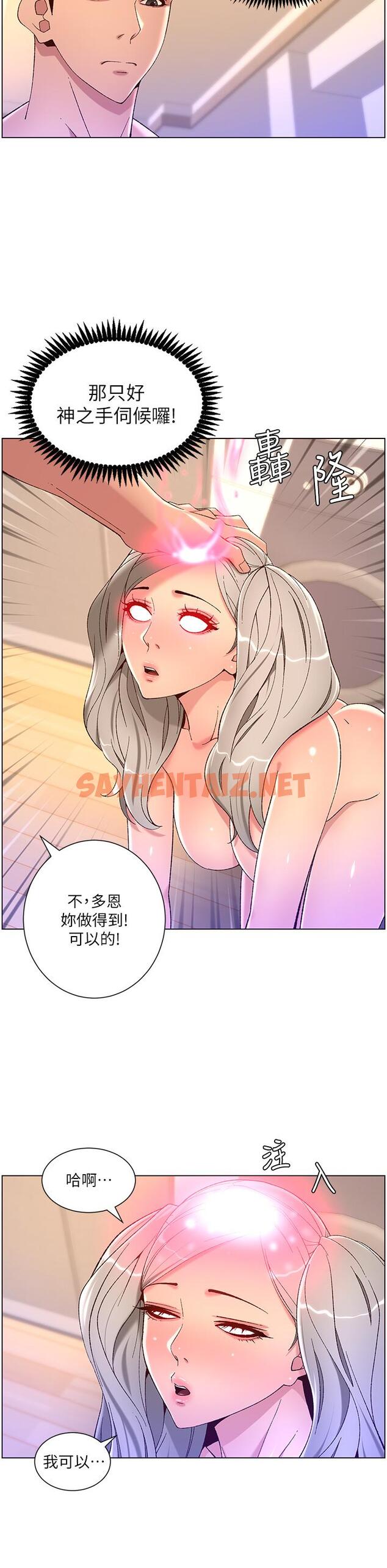 查看漫画帝王App - 第36話-被吸到變硬的小乳頭 - sayhentaiz.net中的918438图片