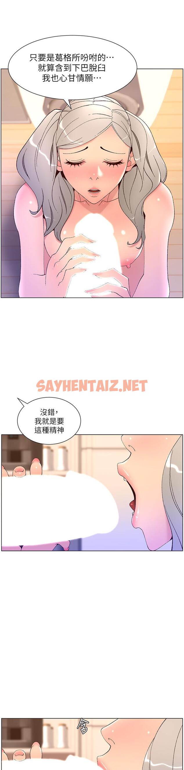 查看漫画帝王App - 第36話-被吸到變硬的小乳頭 - sayhentaiz.net中的918439图片