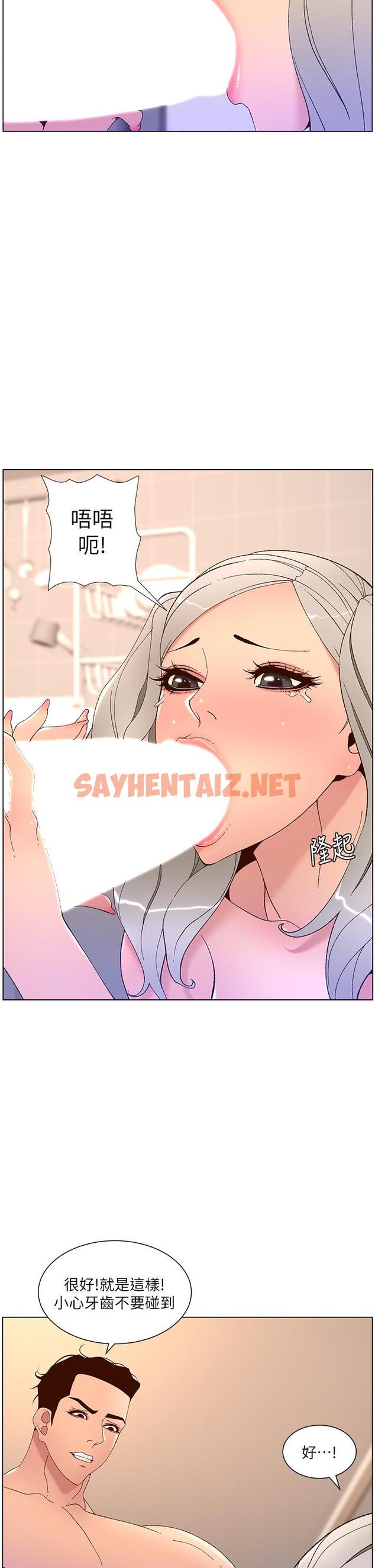 查看漫画帝王App - 第36話-被吸到變硬的小乳頭 - sayhentaiz.net中的918440图片