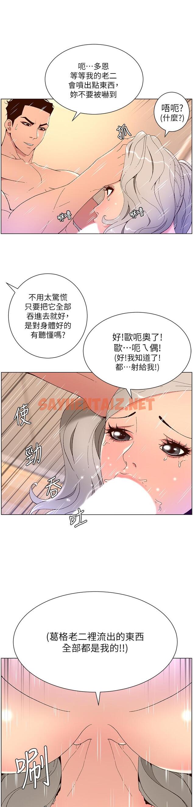 查看漫画帝王App - 第36話-被吸到變硬的小乳頭 - sayhentaiz.net中的918444图片