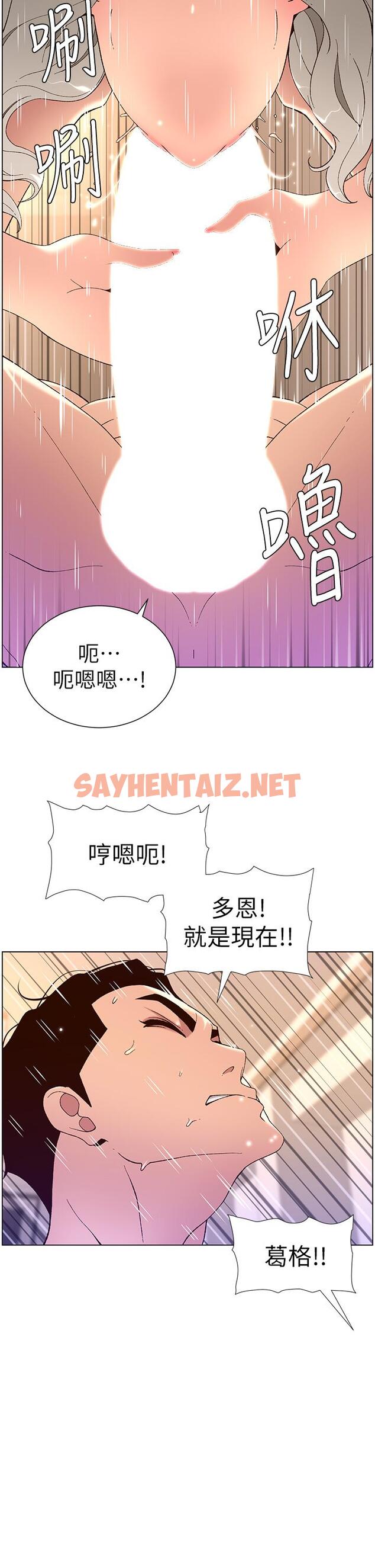 查看漫画帝王App - 第36話-被吸到變硬的小乳頭 - sayhentaiz.net中的918445图片