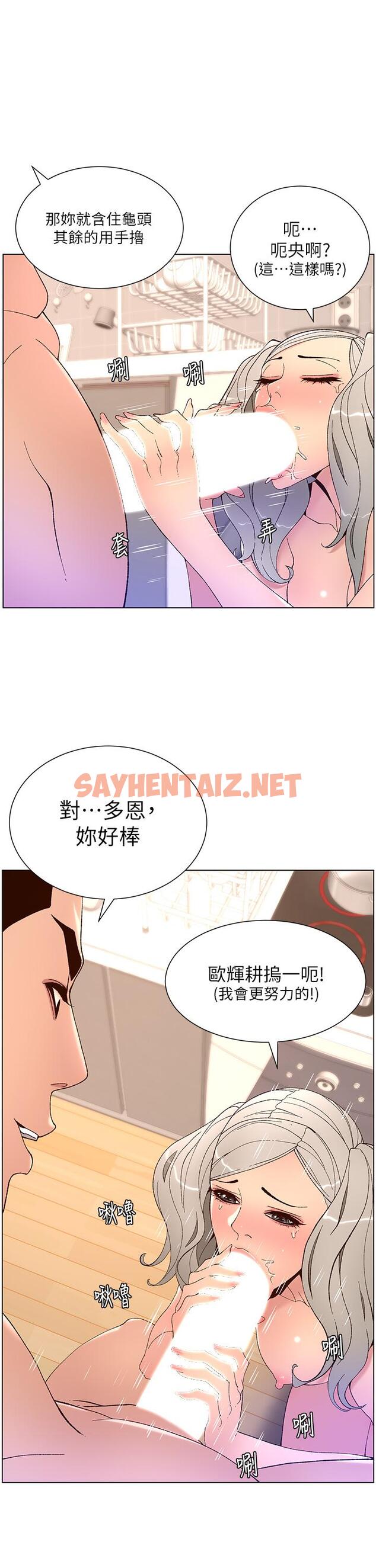 查看漫画帝王App - 第37話-第一次高潮的粉紅鮑魚 - sayhentaiz.net中的922469图片