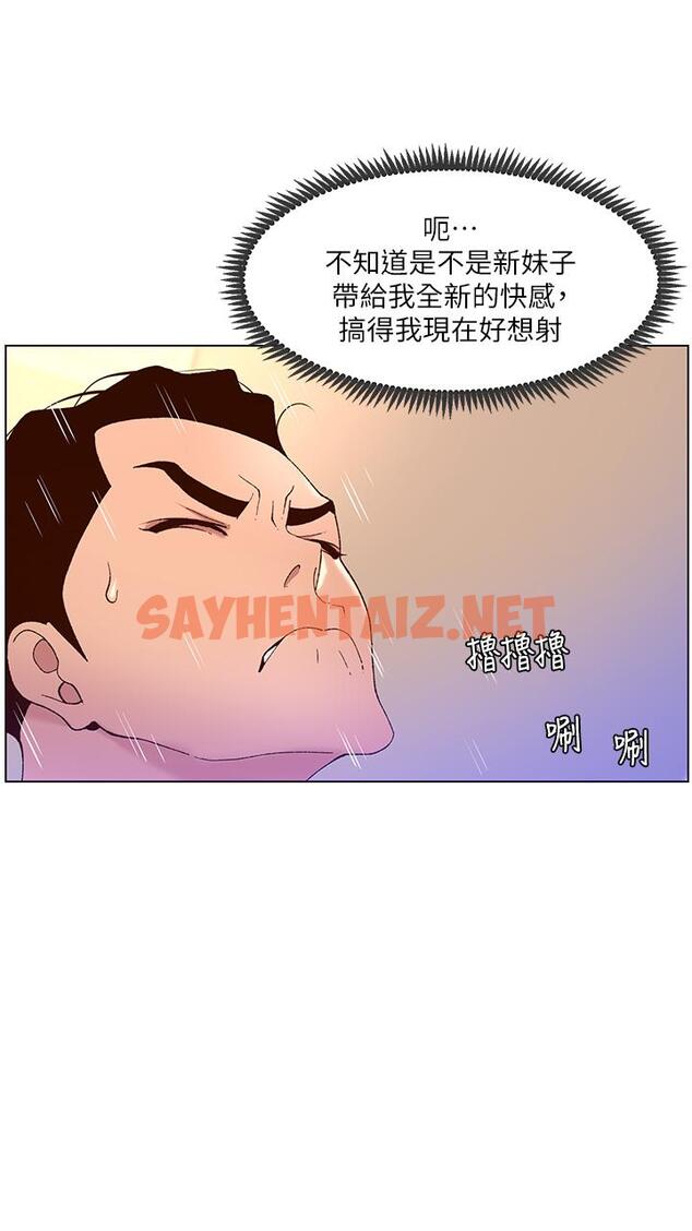 查看漫画帝王App - 第37話-第一次高潮的粉紅鮑魚 - sayhentaiz.net中的922470图片