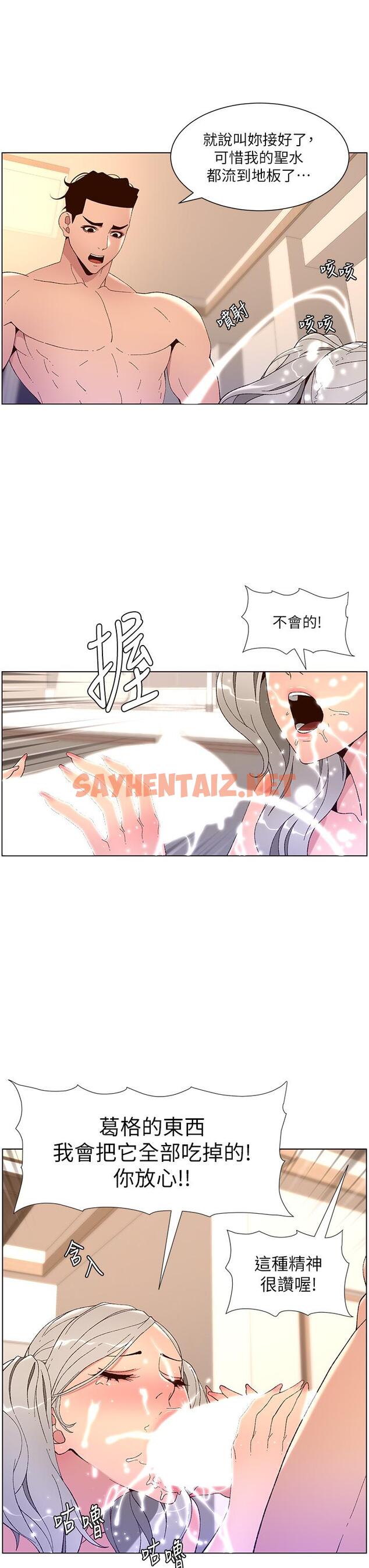 查看漫画帝王App - 第37話-第一次高潮的粉紅鮑魚 - sayhentaiz.net中的922476图片