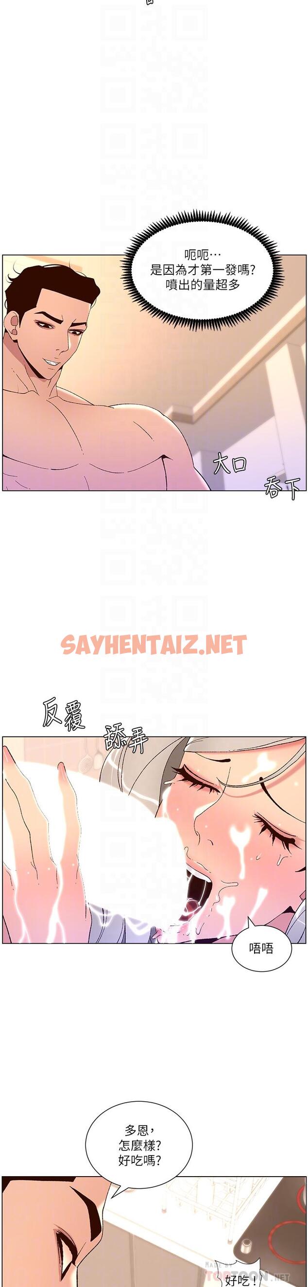 查看漫画帝王App - 第37話-第一次高潮的粉紅鮑魚 - sayhentaiz.net中的922477图片